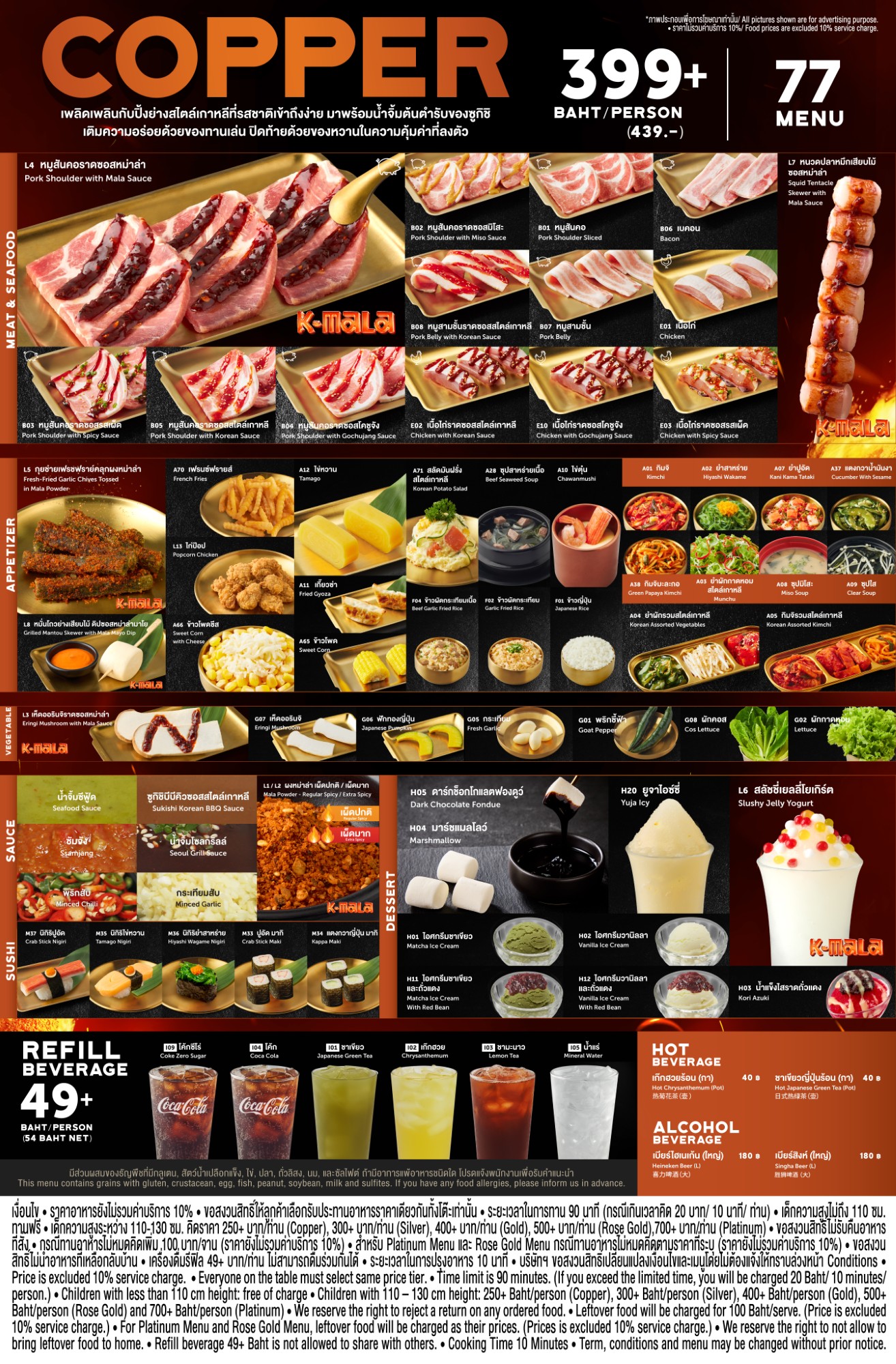 ../../images/menu/bq_ovl/03 KMA.jpg